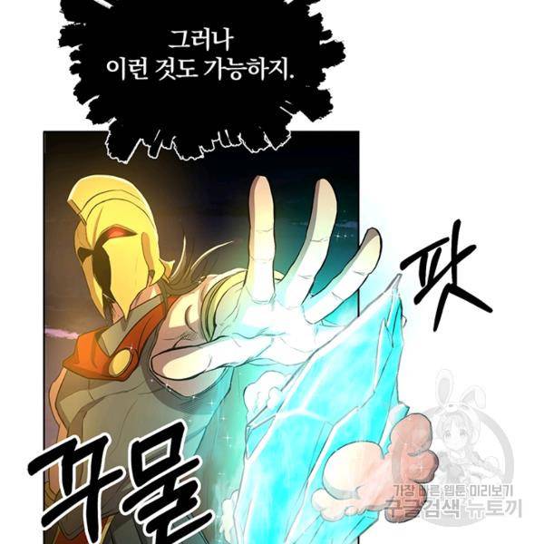 99만 전생이 날 도와줘 5화 34