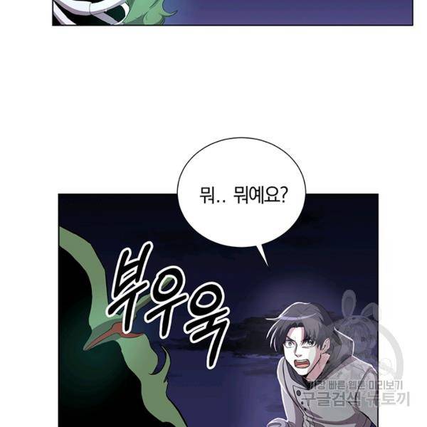 99만 전생이 날 도와줘 5화 36