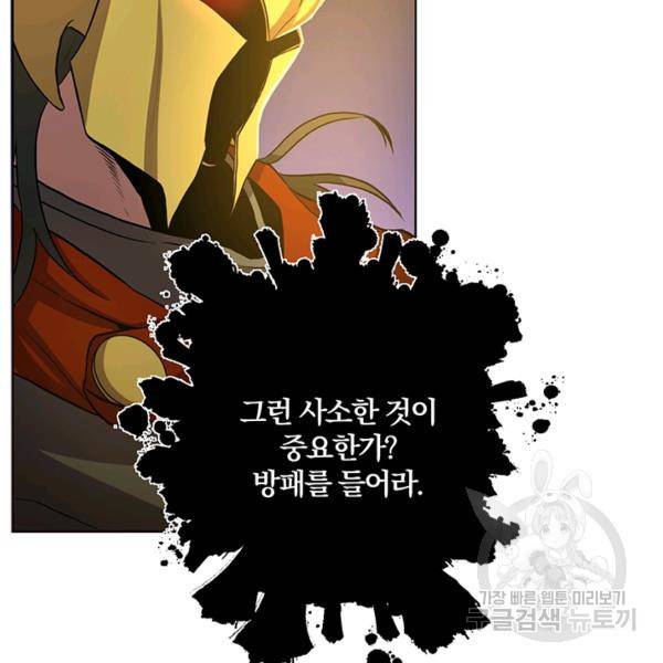 99만 전생이 날 도와줘 5화 41