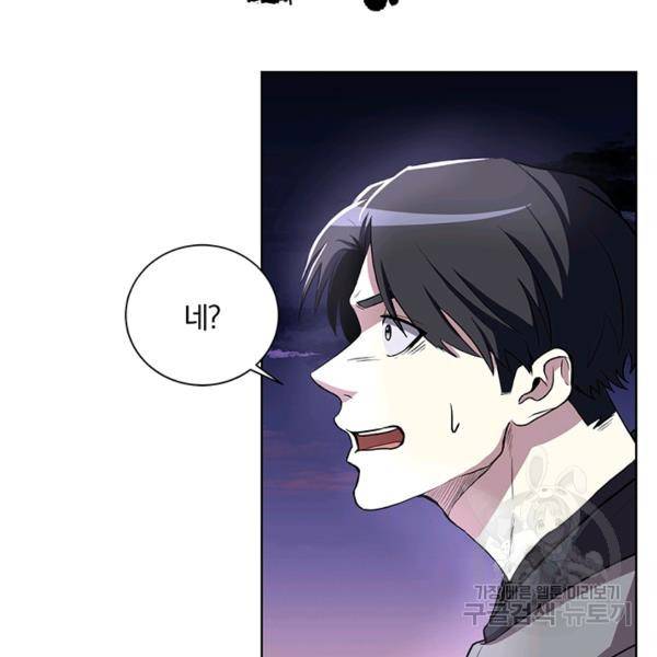 99만 전생이 날 도와줘 5화 42