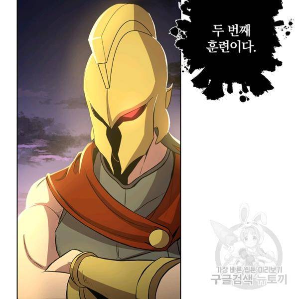 99만 전생이 날 도와줘 5화 44