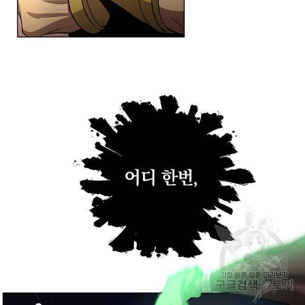 99만 전생이 날 도와줘 5화 45