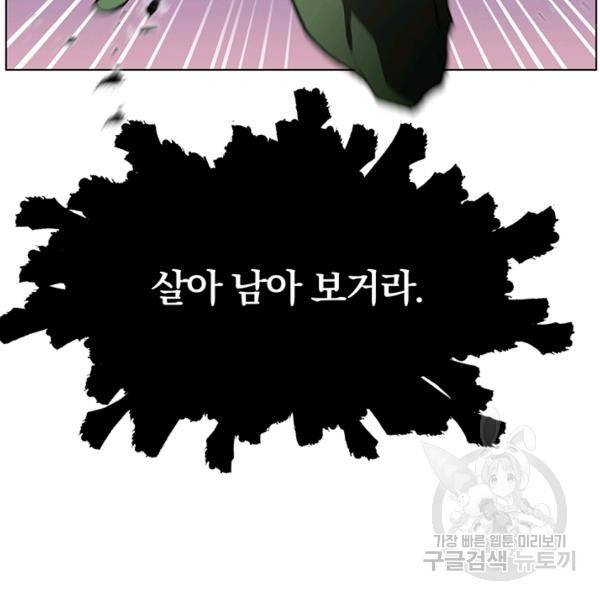 99만 전생이 날 도와줘 5화 47