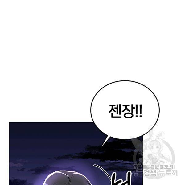 99만 전생이 날 도와줘 5화 48