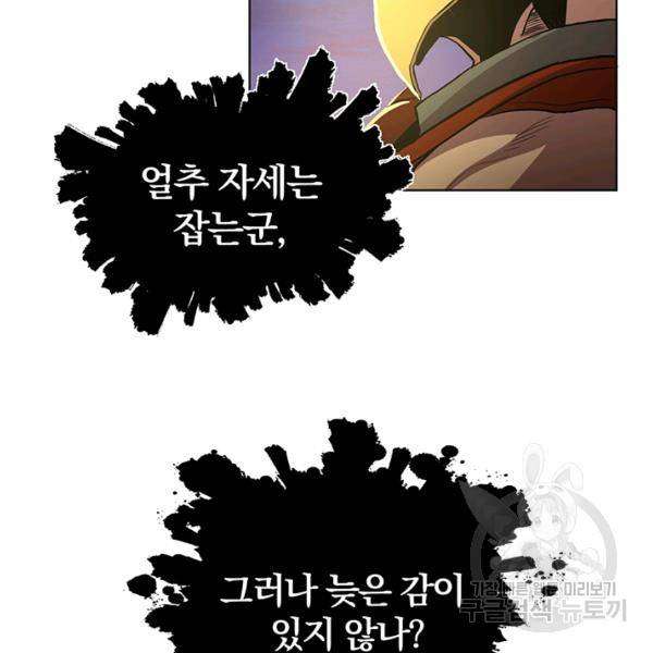 99만 전생이 날 도와줘 5화 51