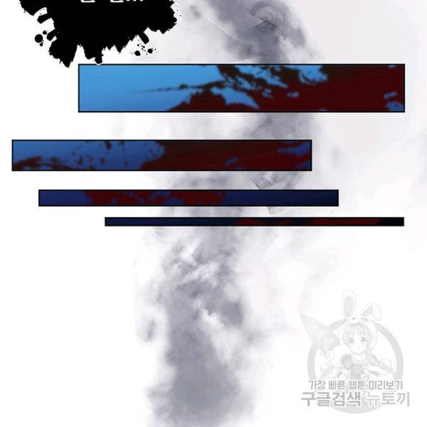 99만 전생이 날 도와줘 5화 61