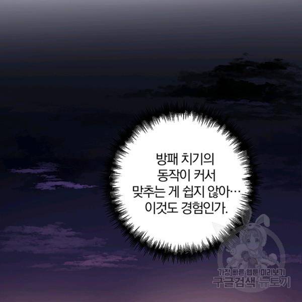 99만 전생이 날 도와줘 5화 63