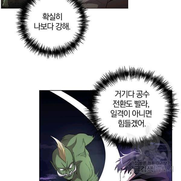 99만 전생이 날 도와줘 5화 67