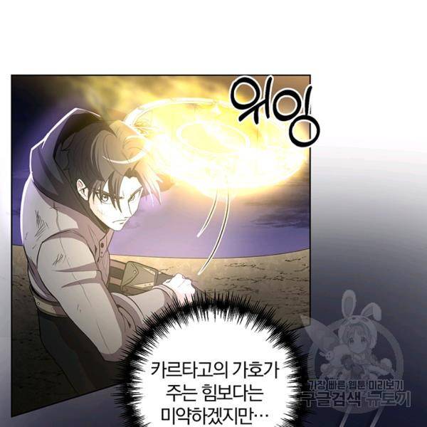 99만 전생이 날 도와줘 5화 69