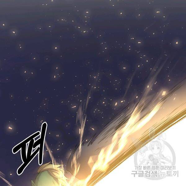 99만 전생이 날 도와줘 5화 79