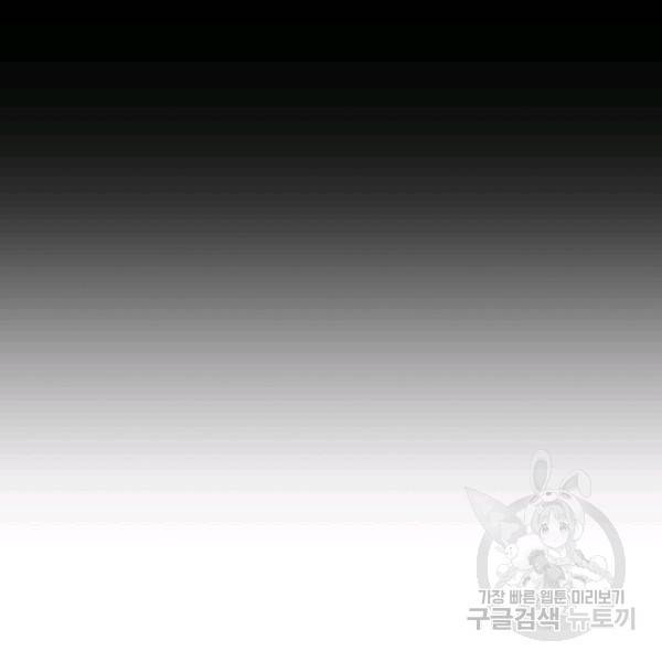 99만 전생이 날 도와줘 5화 82