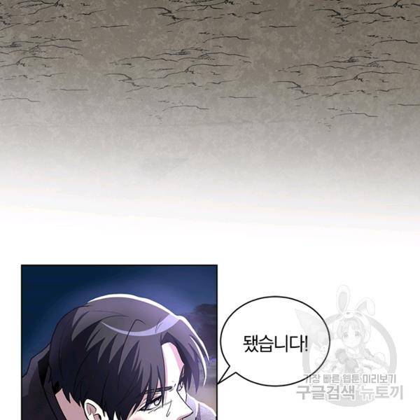 99만 전생이 날 도와줘 5화 85