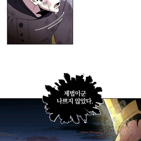 99만 전생이 날 도와줘 5화 86