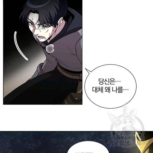 99만 전생이 날 도와줘 5화 88