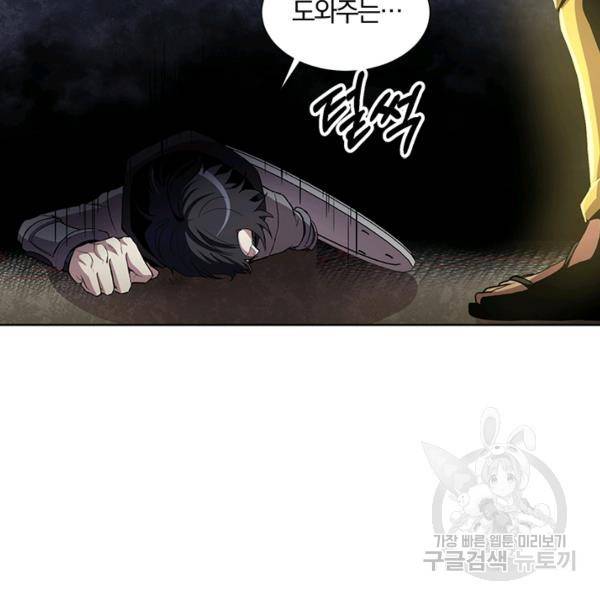 99만 전생이 날 도와줘 5화 89