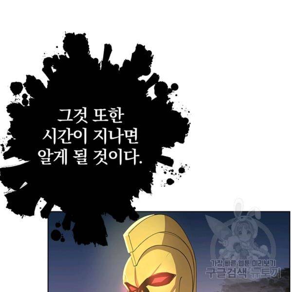99만 전생이 날 도와줘 5화 90