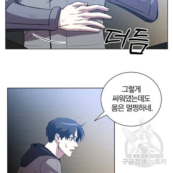 99만 전생이 날 도와줘 5화 99