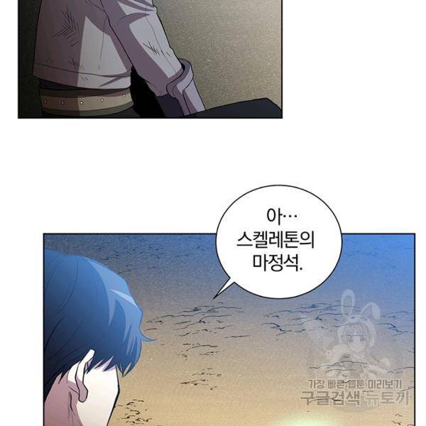 99만 전생이 날 도와줘 5화 100