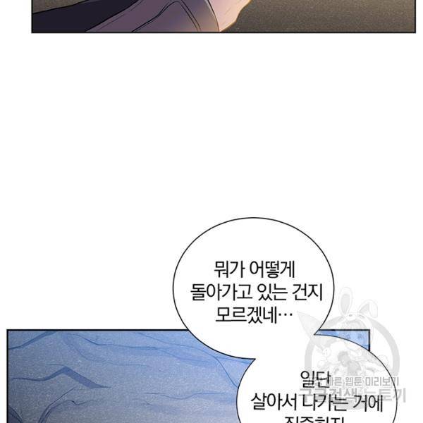 99만 전생이 날 도와줘 5화 102