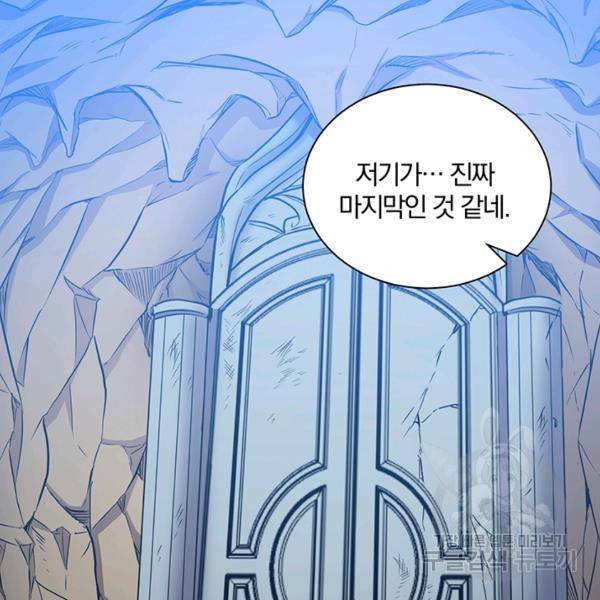 99만 전생이 날 도와줘 5화 105
