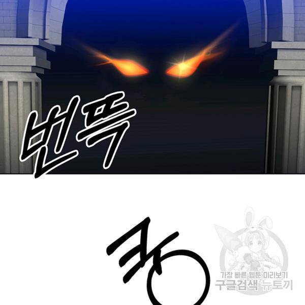 99만 전생이 날 도와줘 5화 111