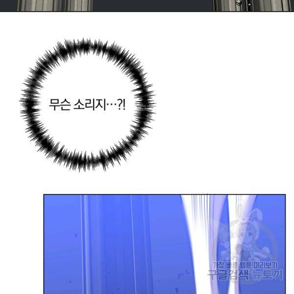 99만 전생이 날 도와줘 5화 113