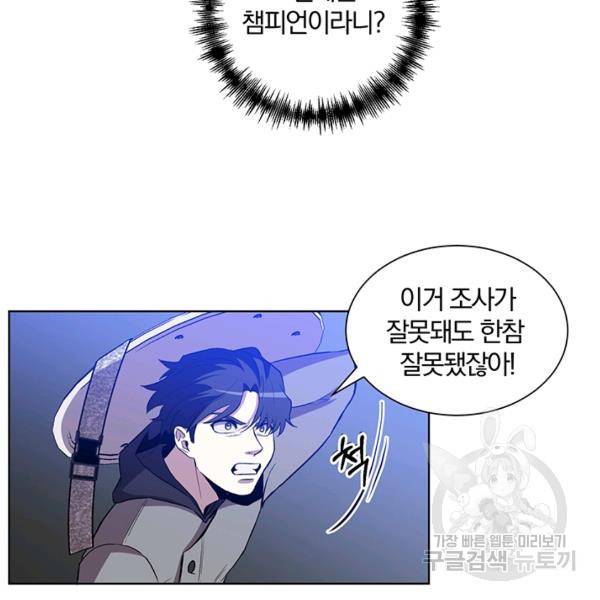99만 전생이 날 도와줘 5화 119