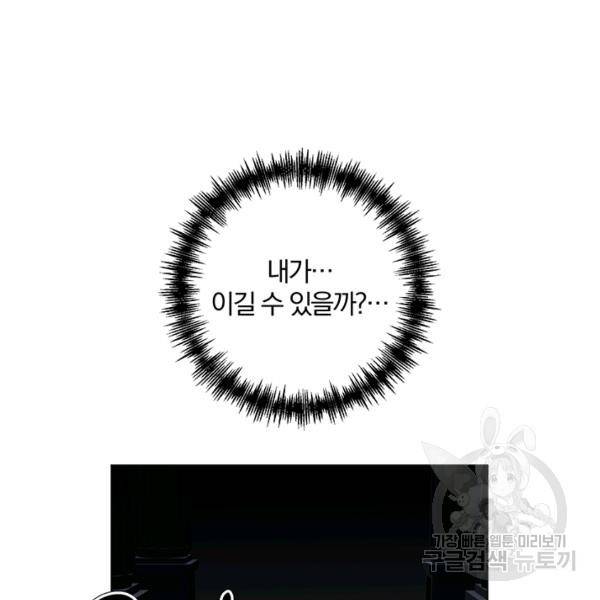 99만 전생이 날 도와줘 5화 122