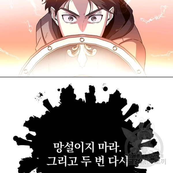 99만 전생이 날 도와줘 5화 125