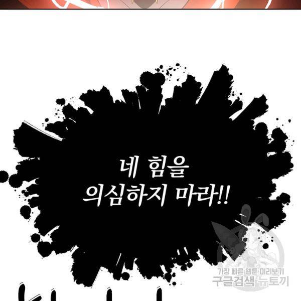 99만 전생이 날 도와줘 5화 127