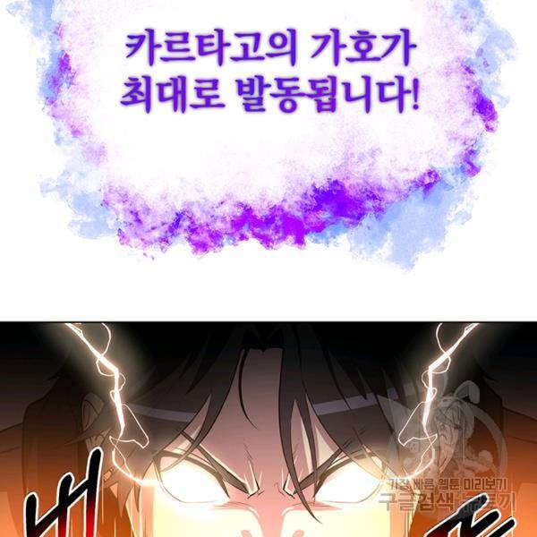 99만 전생이 날 도와줘 5화 129