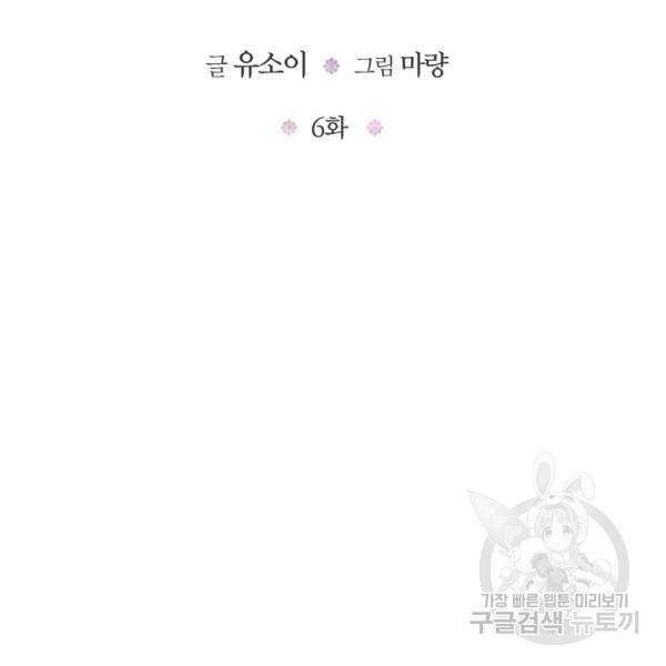 아기 황후님 5화 2