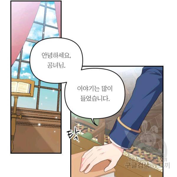 아기 황후님 5화 3