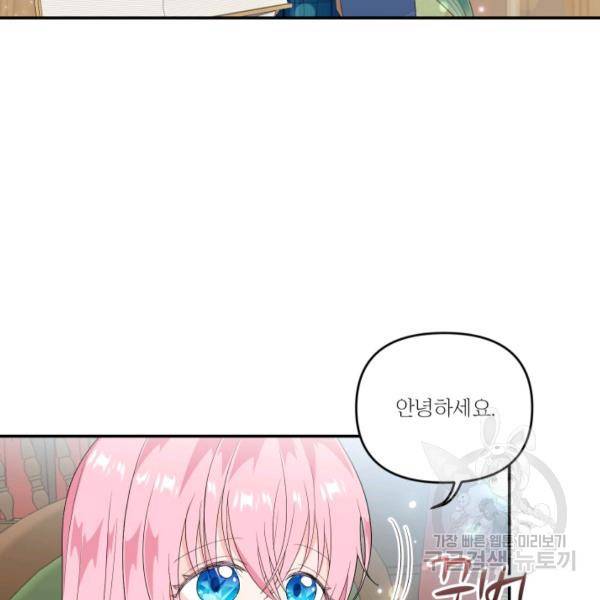 아기 황후님 5화 6