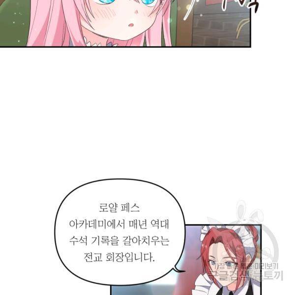 아기 황후님 5화 7
