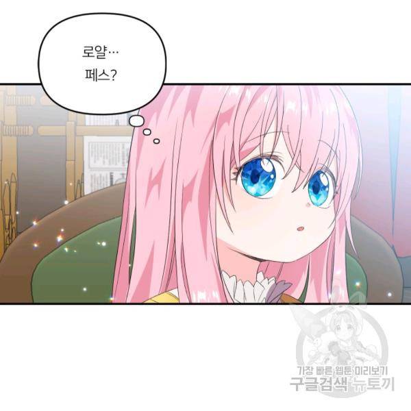 아기 황후님 5화 9