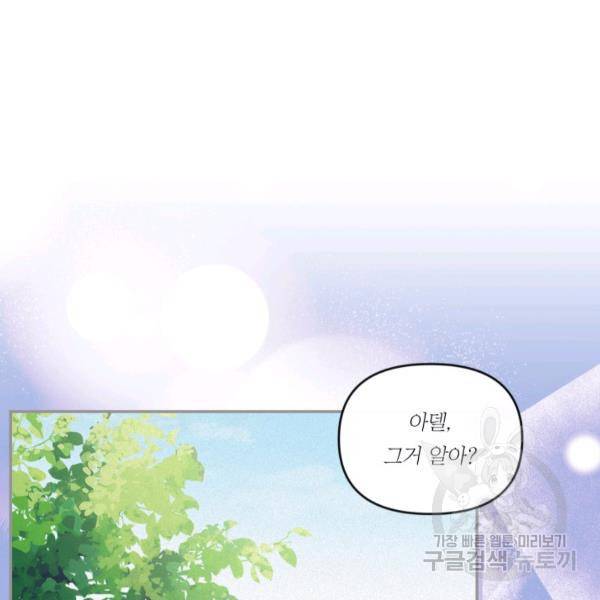 아기 황후님 5화 10