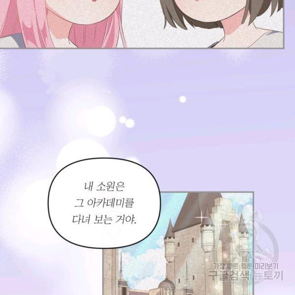 아기 황후님 5화 12