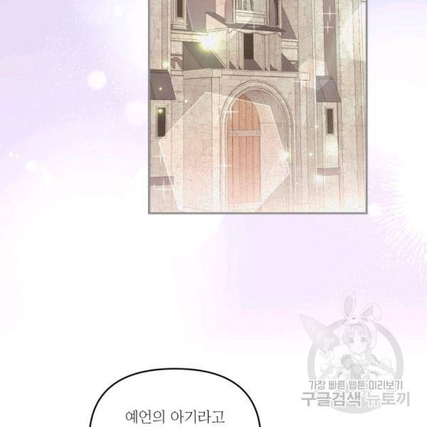 아기 황후님 5화 13