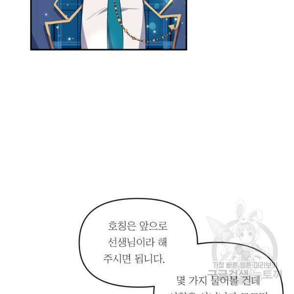 아기 황후님 5화 15