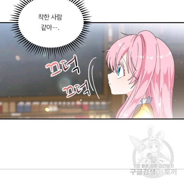 아기 황후님 5화 17
