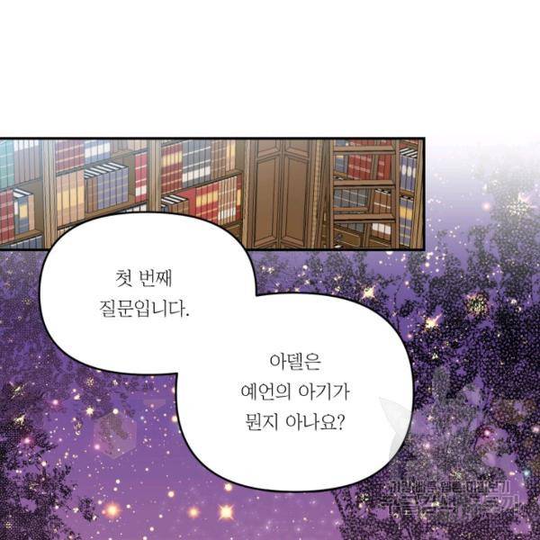아기 황후님 5화 18
