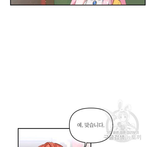 아기 황후님 5화 21