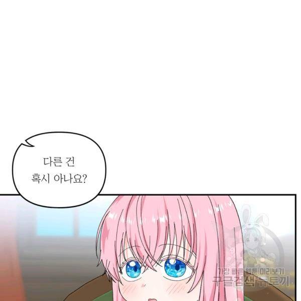 아기 황후님 5화 23