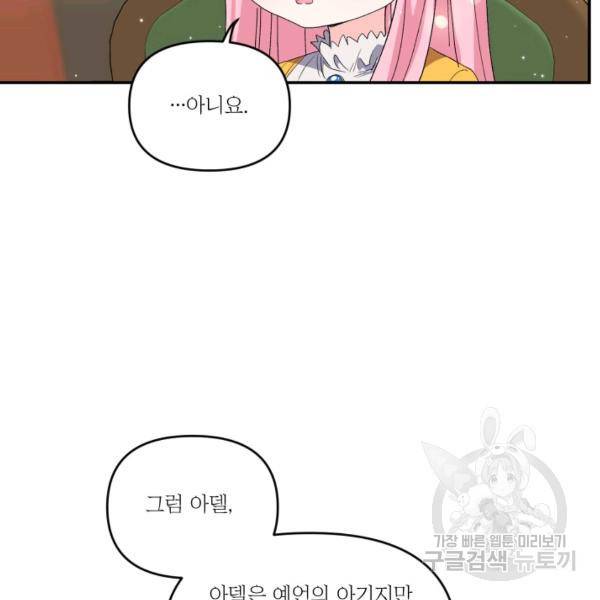 아기 황후님 5화 24