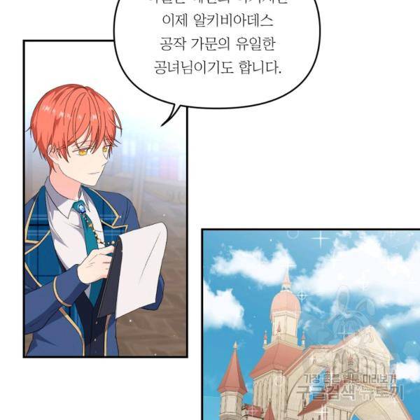 아기 황후님 5화 25