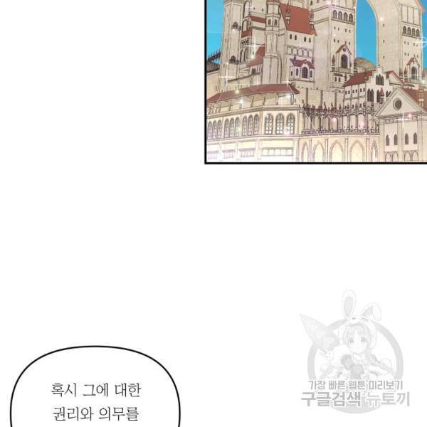 아기 황후님 5화 26