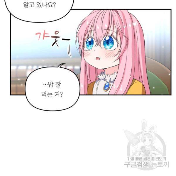 아기 황후님 5화 27