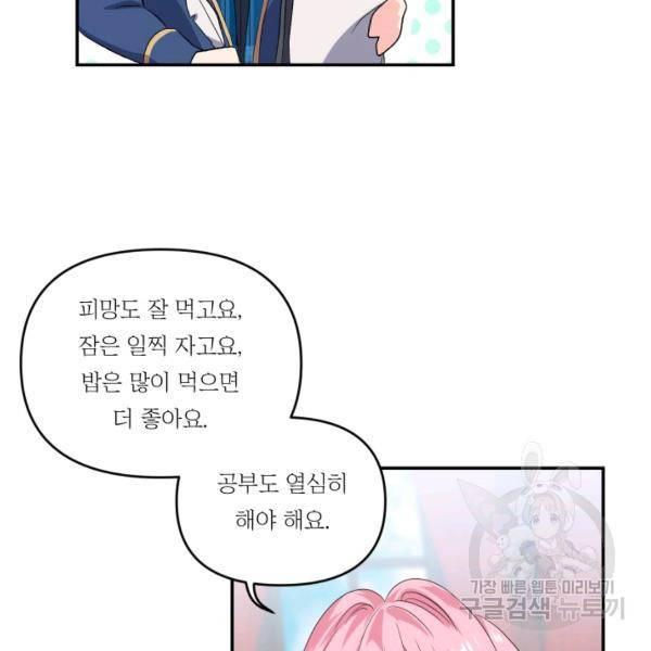 아기 황후님 5화 29