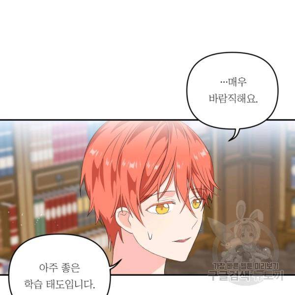 아기 황후님 5화 31